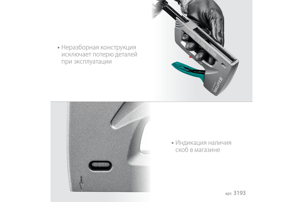 Алюминиевый степлер Kraftool Grand-53 тип 53, 13, 300 3193