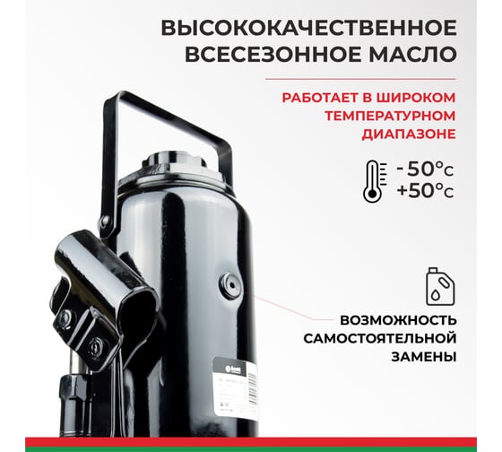 Домкрат БелАК 20 т, TUV, 2 клапана БАК.00036