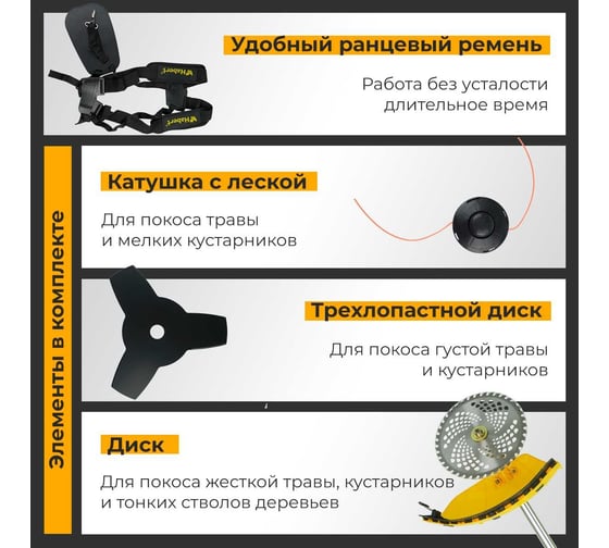 Бензотриммер Habert HN-520 PRO 00-00154122