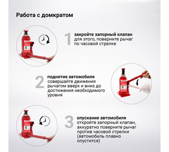 Бутылочный домкрат AUTOPROFI DG-08