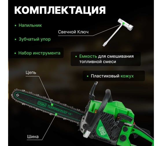 Бензопила Dgm GS-232