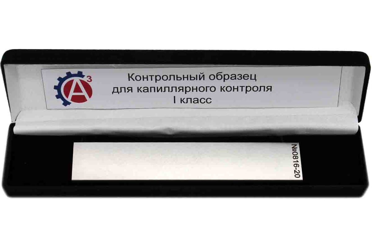 Контрольный образец для капиллярной дефектоскопии с искусственным дефектом типа "трещина" класс 1 А3 Инжиниринг 8609356930553