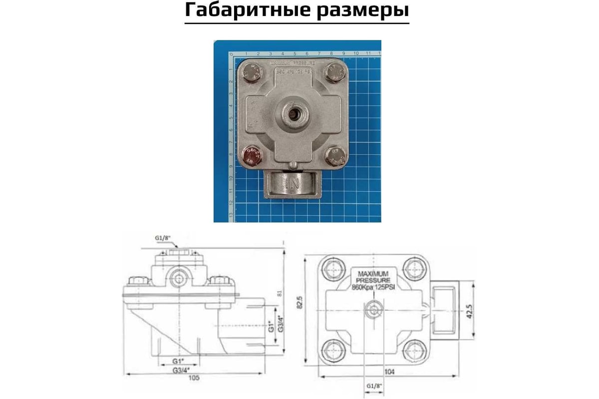 Импульсный клапан с пневмоуправлением для рукавных фильтров мембранного типа ArTorq резьбовой G 3/4”, диафрагма NBR-LT, IK20RL.P.LT