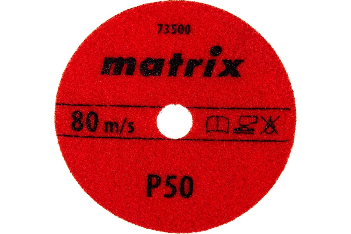 Алмазный гибкий шлифовальный круг (100 мм, P50, сухое шлифование, 5 шт.) Matrix 73500