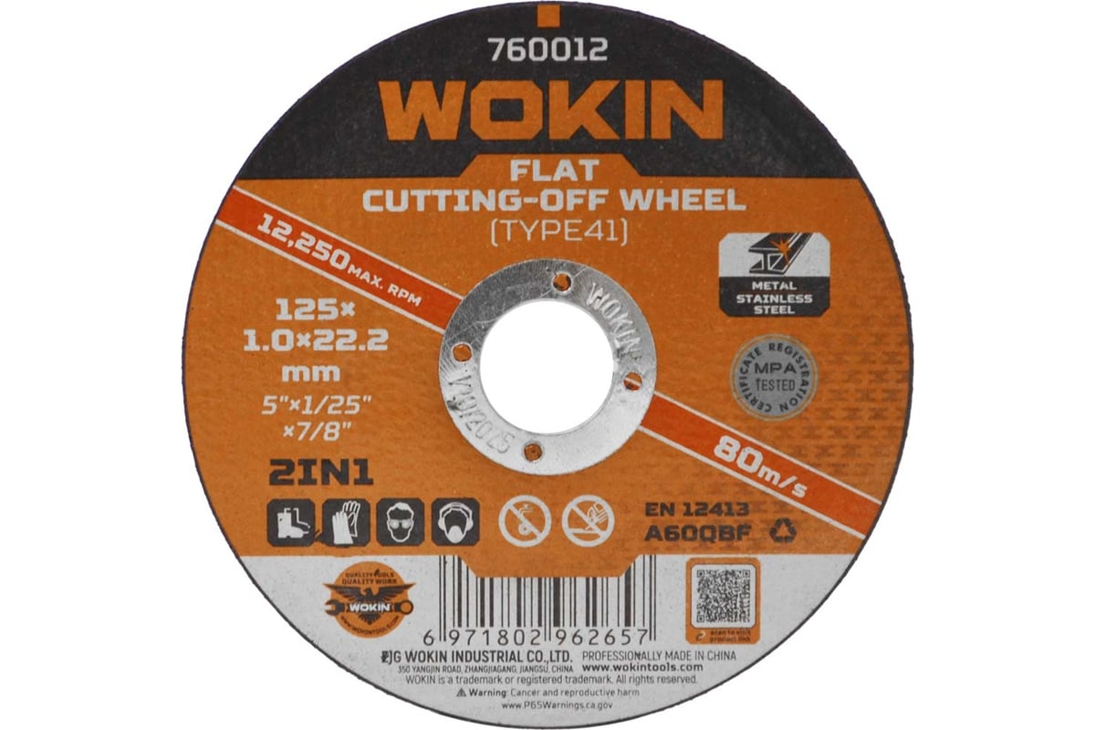 Диск отрезной по металлу 180x1.6x22.2 мм, 8500 об/мин, тип 41 Wokin 1352976
