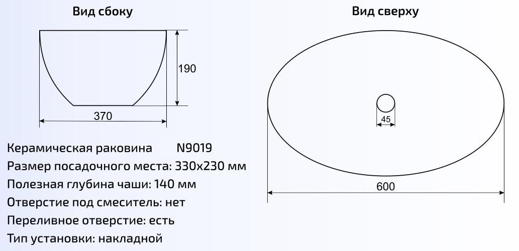 Раковина CeramaLux N9019 60 см