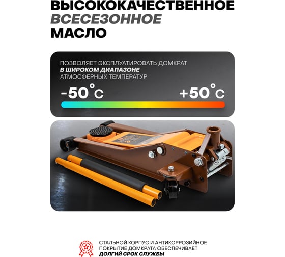 Домкрат подкатной гидравлический двухпоршневой FORSTIME 3т FT-T830018(60357)