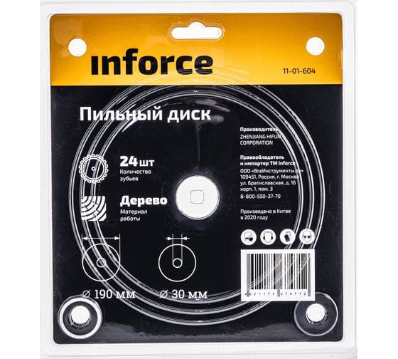 Диск пильный по дереву (190х30х1,4 мм; 24Z) Inforce 11-01-604
