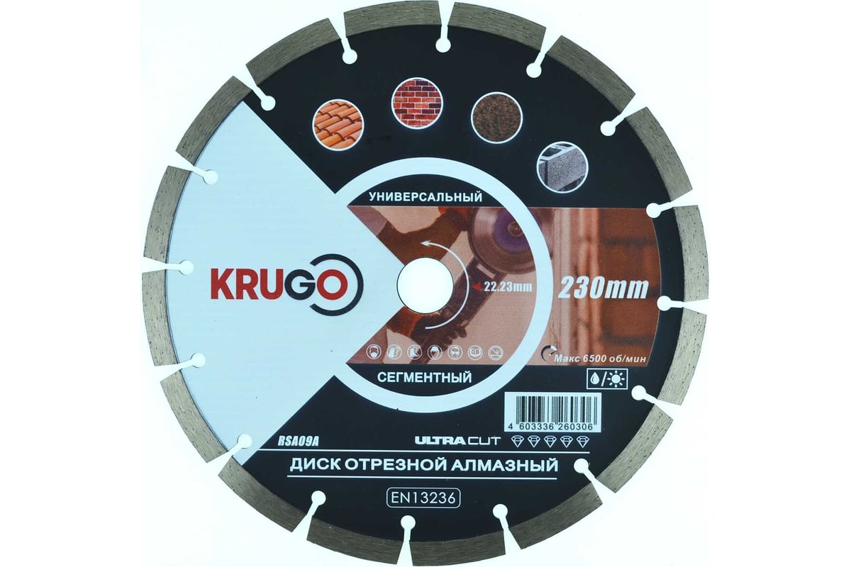 Диск алмазный сегмент 230x10x22 мм KRUGO RSA09A
