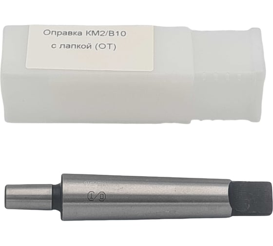 Оправка ОТ КМ2/В10 с лапкой 00-00000634