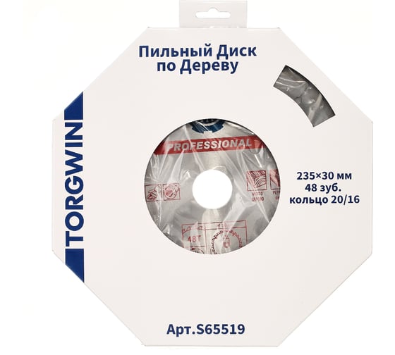 Диск пильный по дереву (235х30/25.4 мм; 48 зубьев) TORGWIN S65519