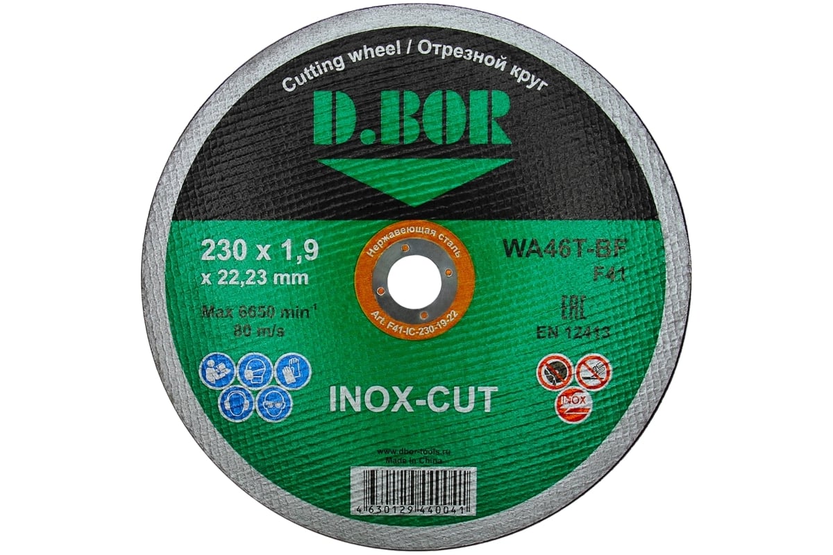 Диск отрезной по нержавеющей стали INOX-CUT (230x1.9x22.23 мм; WA46T-BF; F41) D.BOR F41-IC-230-19-22
