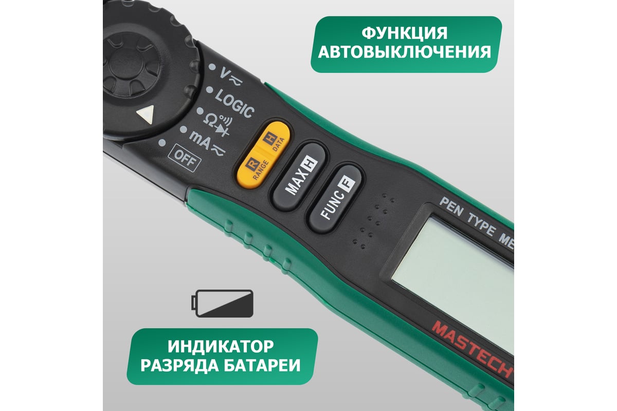 Цифровой мультиметр Mastech MS8211D M128
