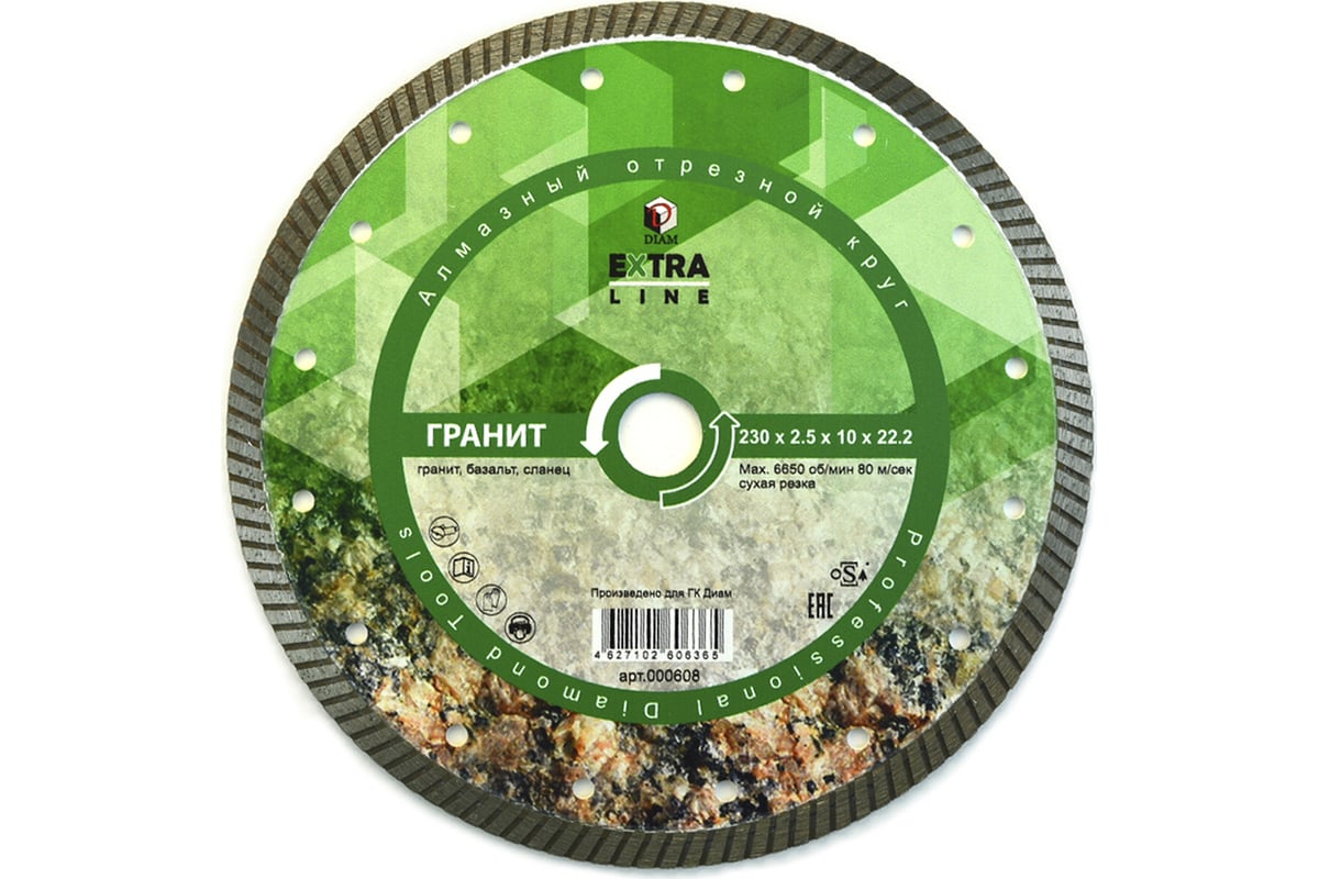 Диск алмазный Turbo Гранит Extra Line (230х22.2 мм) Diam 608
