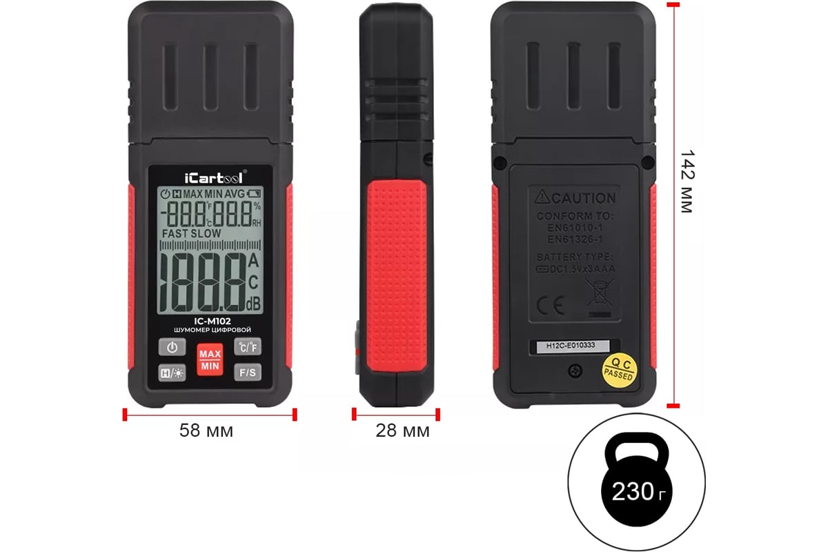 Цифровой шумомер iCartool 30-130 дБ IC-M102