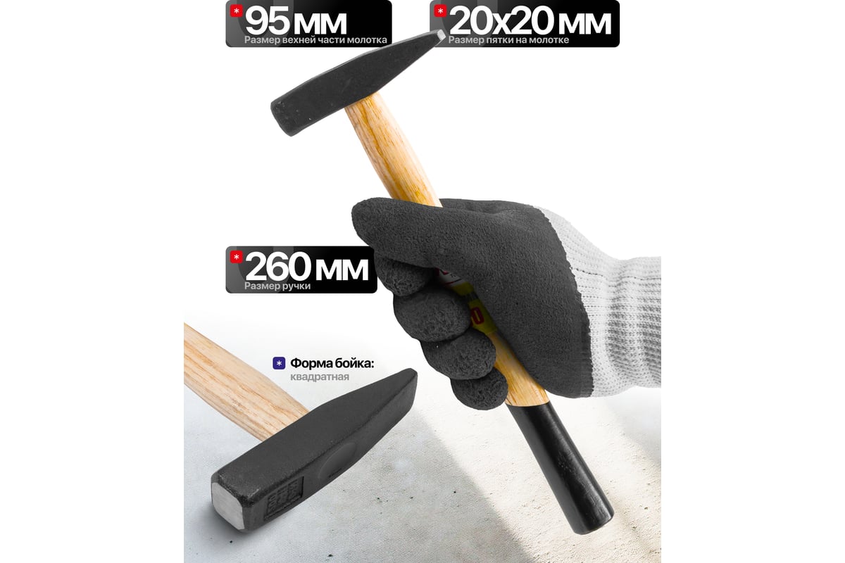 Молоток WMC TOOLS 200гр WMC-822200(61009)