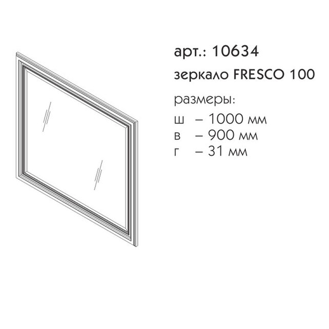 Зеркало Caprigo Fresco 100 см bianco oro