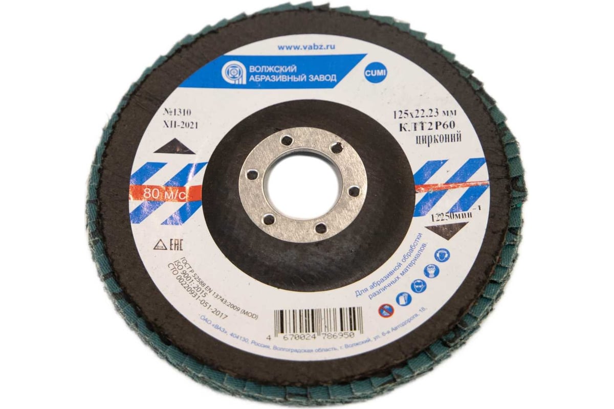 Круг лепестковый торцевой КЛТ 1, 125x22.23 мм, цирконий, P60 CARBODISK Н0160436 00-00016184