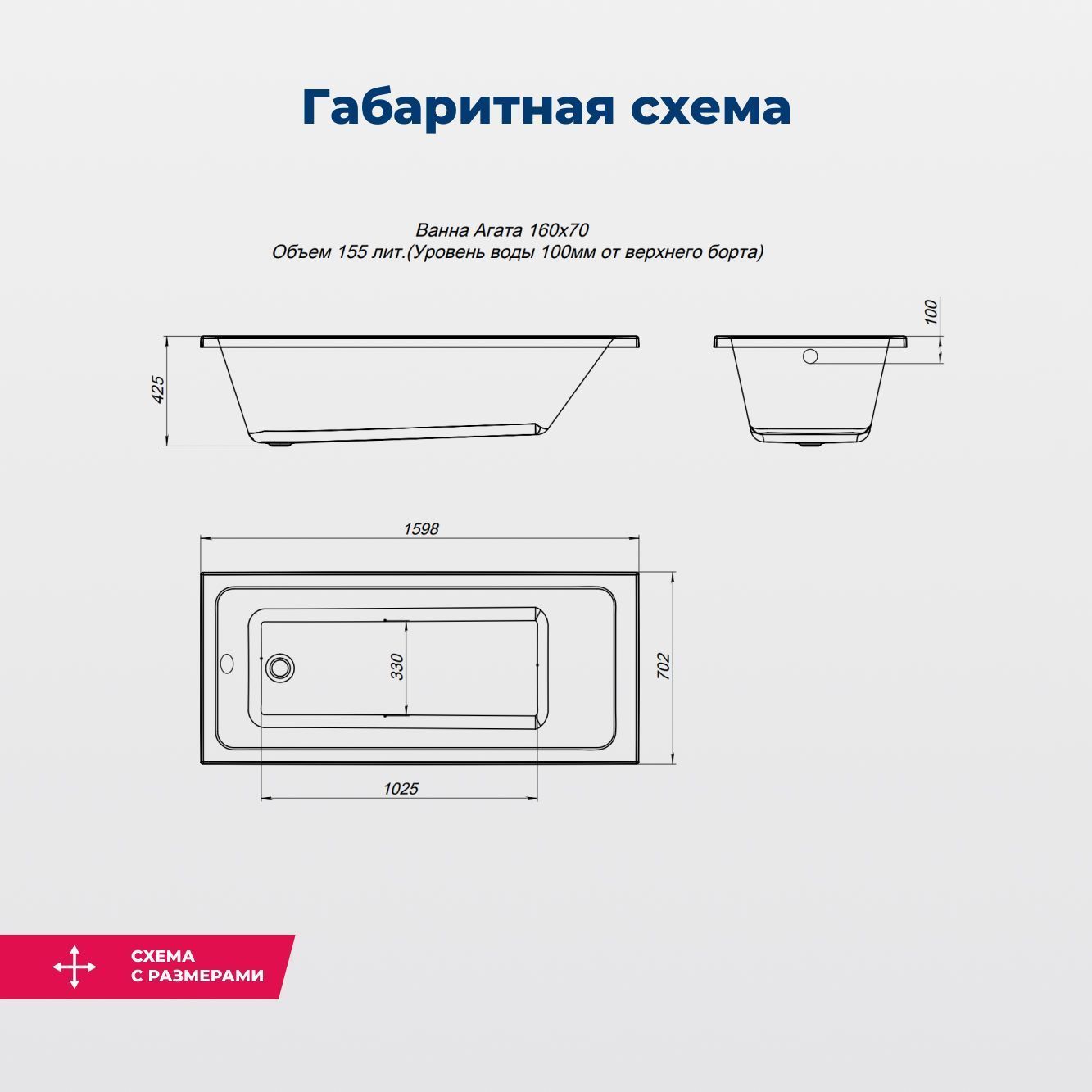 Акриловая ванна Aquanet Agata 160x70 (с каркасом) 00369252