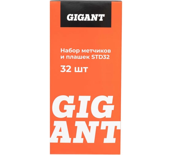 Набор метчиков и плашек Gigant 32 предмета STD32
