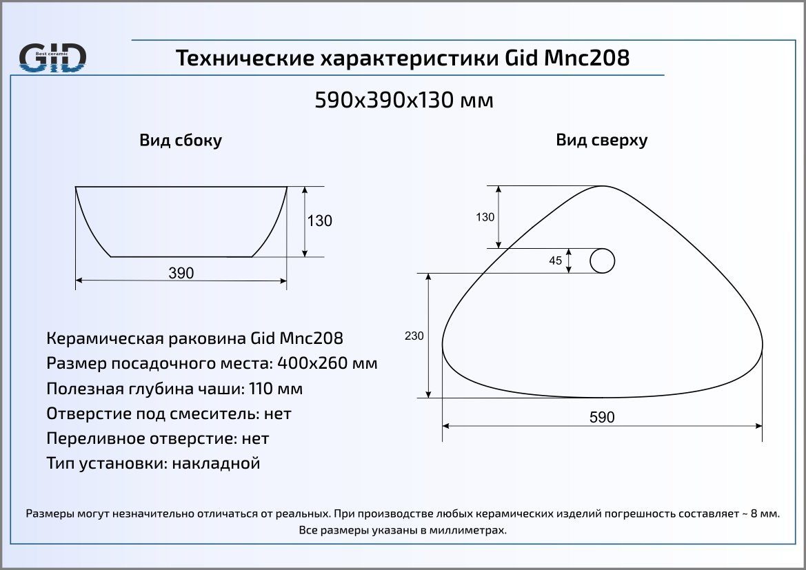 Раковина Gid Stone Edition Mnc208 59 см белый/бордовый