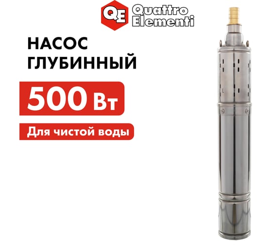 Глубинный насос Quattro Elementi ELICA 500 246-975