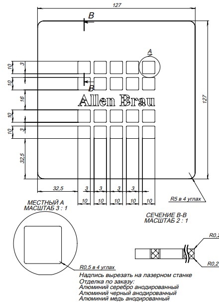 Решетка Allen Brau Priority 8.310N1-BA серебро браш