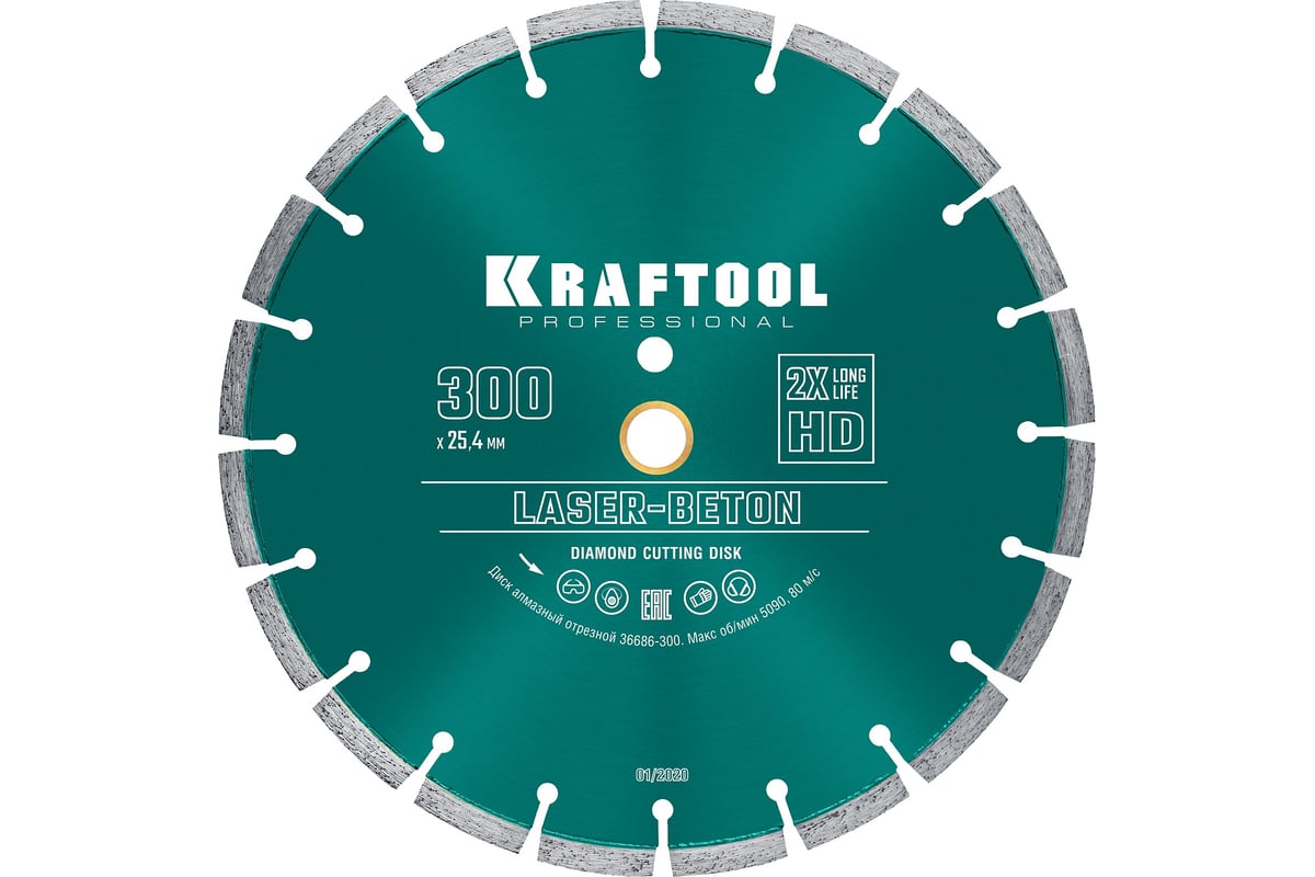 Диск алмазный отрезной по бетону и камню Kraftool LASER-BETON (300х25.4 мм) 36686-300