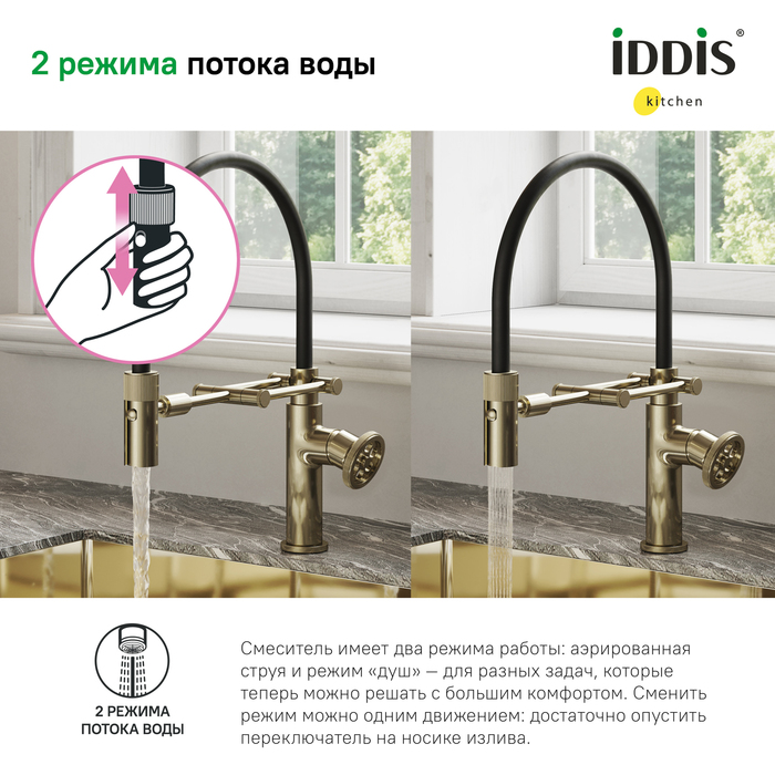 Смеситель для кухни Iddis Grange GRAMGFLi05 золото