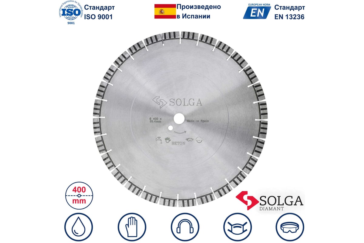 Диск алмазный сегментный (400х25,4/20 мм) PROFESSIONAL15 Solga Diamant 23117400