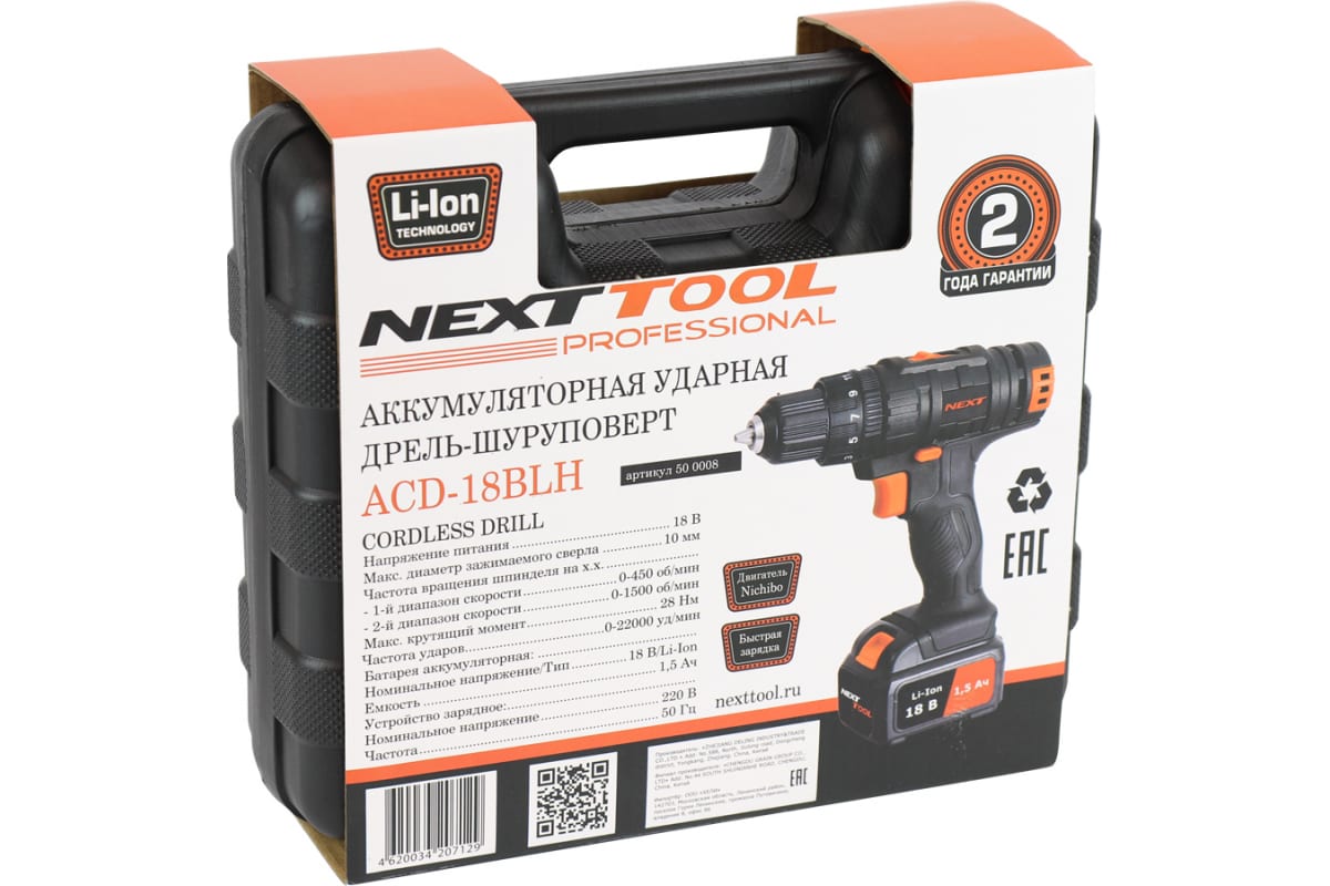 Аккумуляторная ударная дрель-шуруповерт NextTool ACD-18BLH 500008
