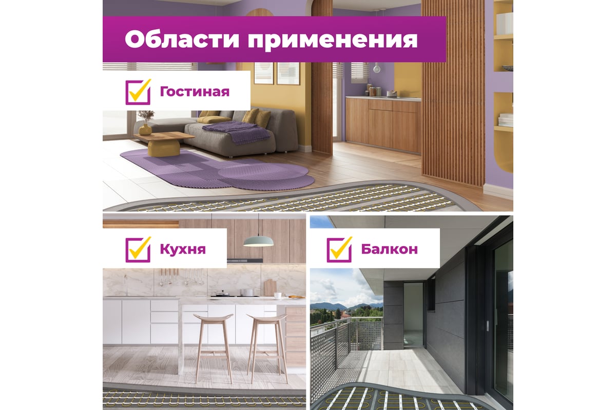 Теплый пол OneKeyElectro нагревательный мат под ламинат/плитку/линолеум: 4 кв. м (600 Вт). 2284478