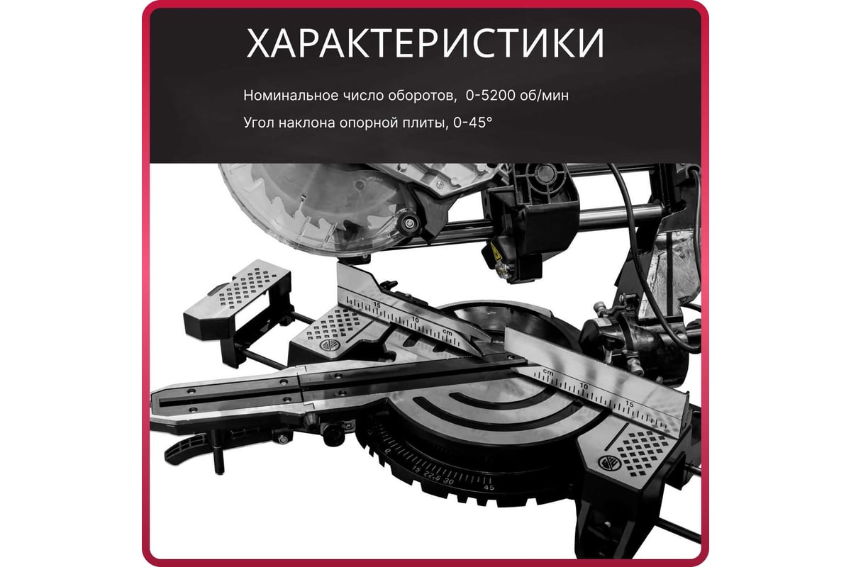 Торцовочная пила Wortex MS 2116-1 LM 0329126