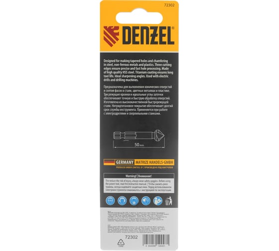 Зенковка конусная под М4, HSS, по металлу, цилиндрический хвостовик Denzel 72302