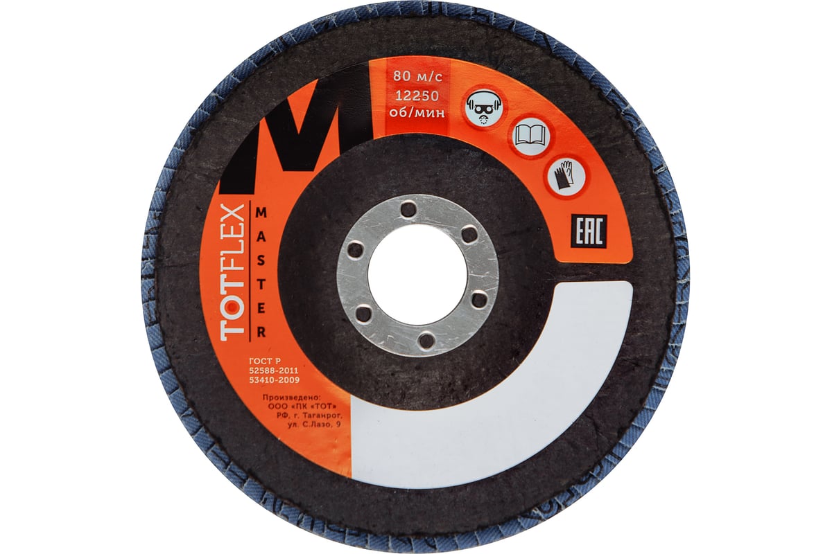 Круг лепестковый торцевой Master 125x22.2 мм, P80 TOTFLEX 4631170658942
