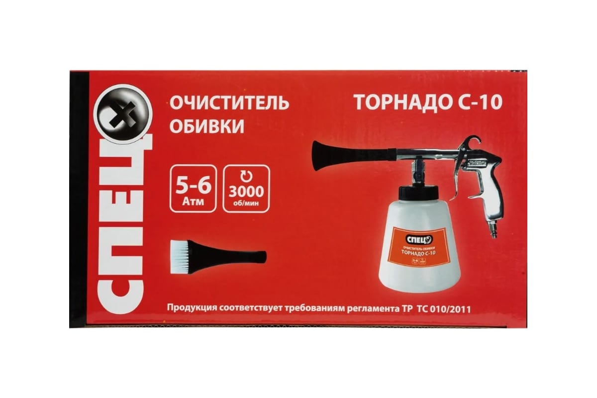 Очиститель обивки Спец ТОРНАДО С-10 75-90 л/мин, 3000 об/мин, картонная коробка СПЕЦ-3373