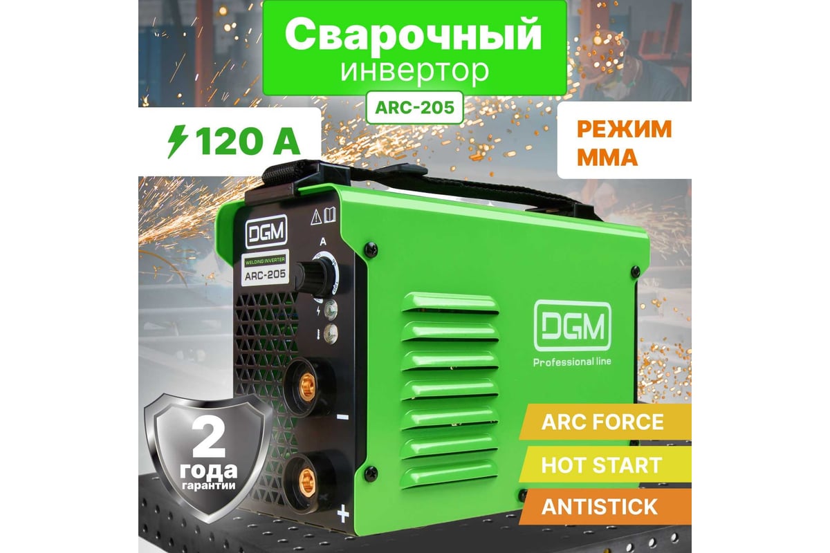 Сварочный инвертор Dgm ARC-205