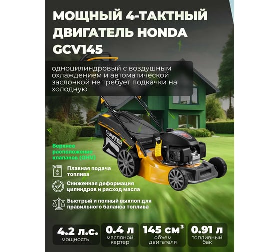 Газонокосилка бензиновая самоходная Gunter LMB-482 SV GU2410-1