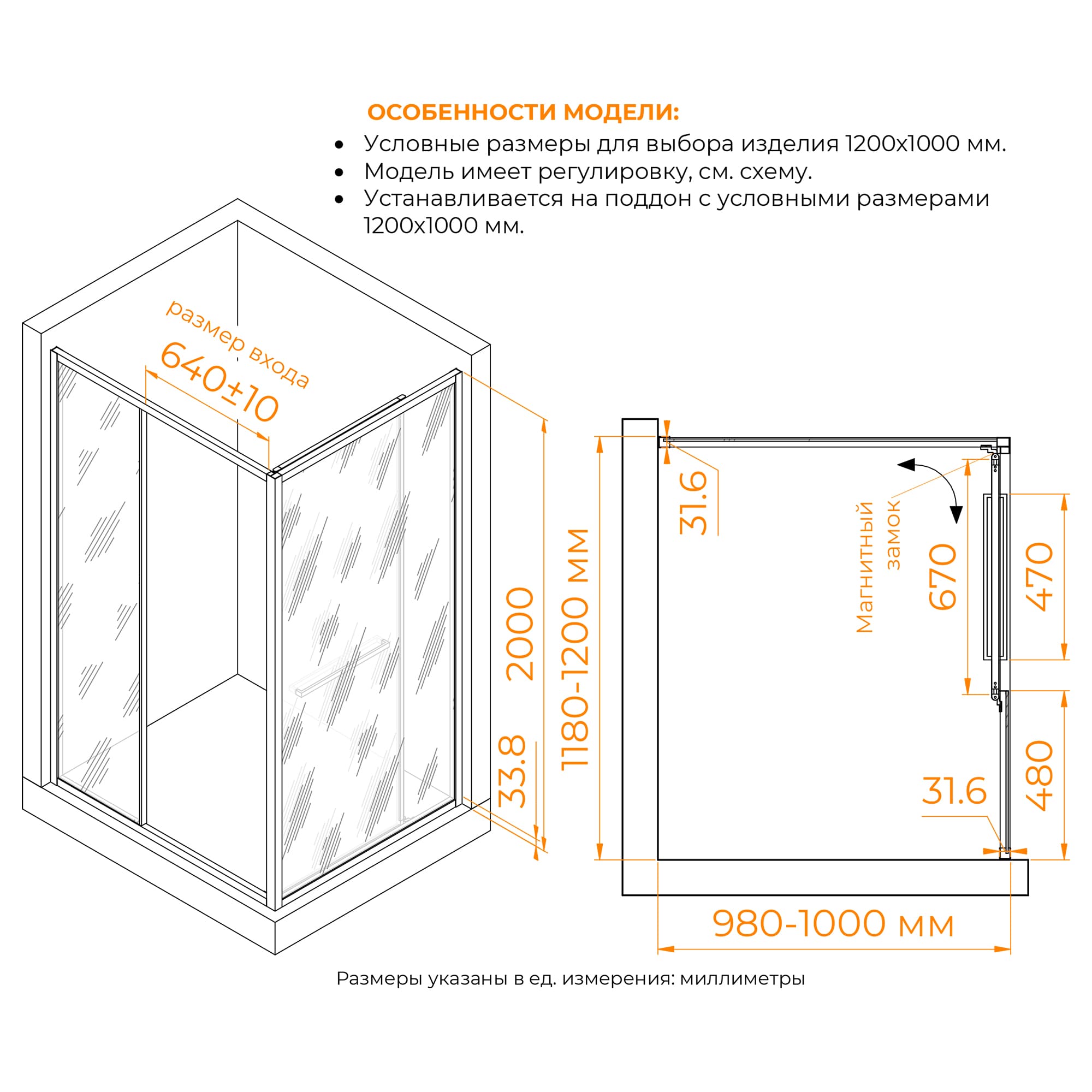 Душевой уголок RGW Leipzig LE-45-B 120x100 тонированное, черный 77124520-34