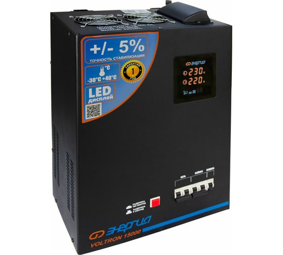 Стабилизатор Энергия VOLTRON - 15 000 Е0101-0161