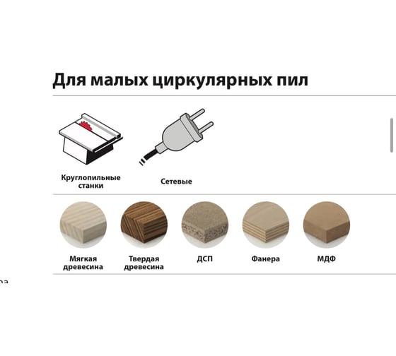Диск пильный 260x2.6/1.8x30 мм, Z80, A=5, ATB, Table Wood Freud FR26W002T