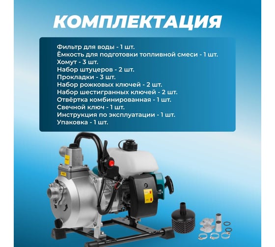 Мотопомпа Eco WP-153C