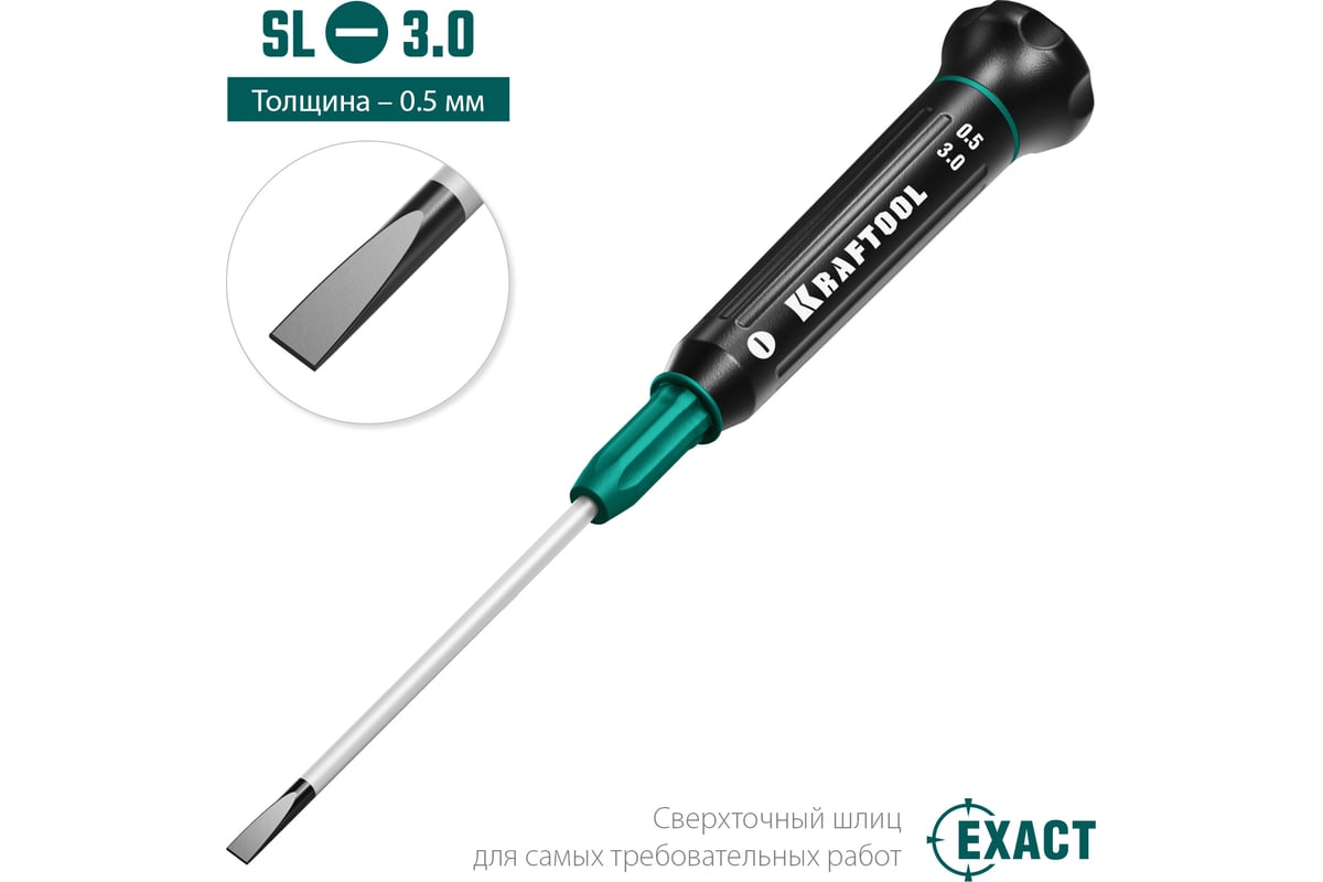 Отвертка для точных работ Kraftool Precision SL 3.0, 25681-3.0