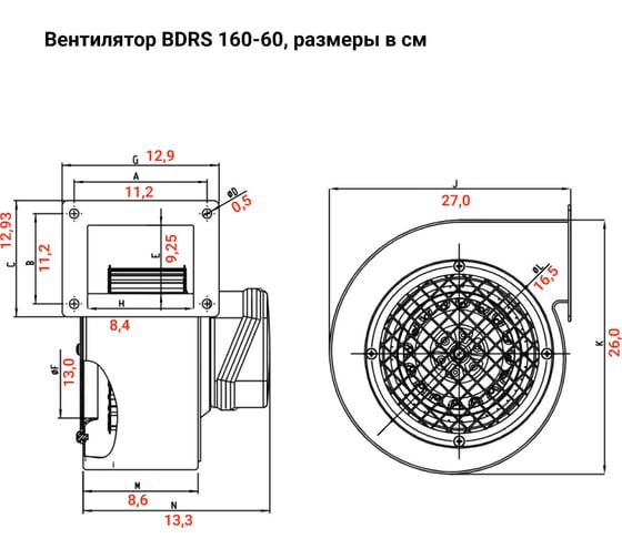 Радиальный вентилятор улитка BVN металлический корпус, BDRS 160-60