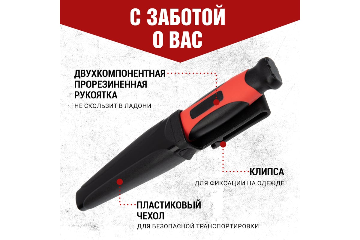 Нож монтажника с чехлом Rexant 67 мм 12-4939