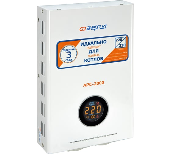 Стабилизатор напряжения Энергия АРС-2000 для котлов, однофазный, Е0101-0110