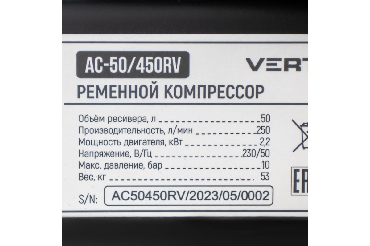 Компрессор Verton Air AC-50/450RV 230/50 В/Гц, масляный, ременной, 450 л/м, 50 л, 10 бар, 2.2 кВт, 1000 об/мин, рапид, асинхронный, однофазный 01.14017.15124