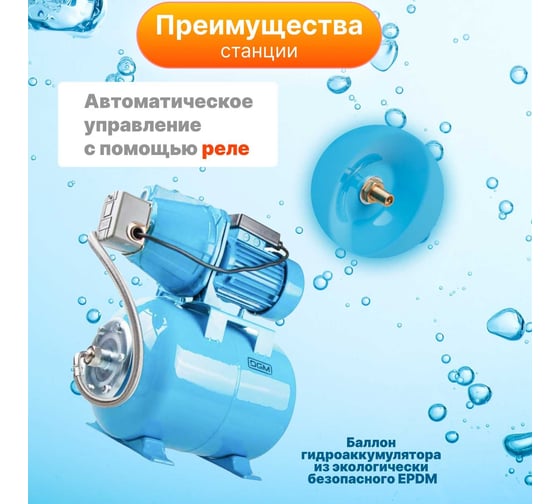 Насосная станция Dgm BP-1500