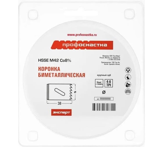 Коронка биметаллическая крупный зуб (111 мм, 38 мм, HSSE, М42) №098 Профоснастка 80101098