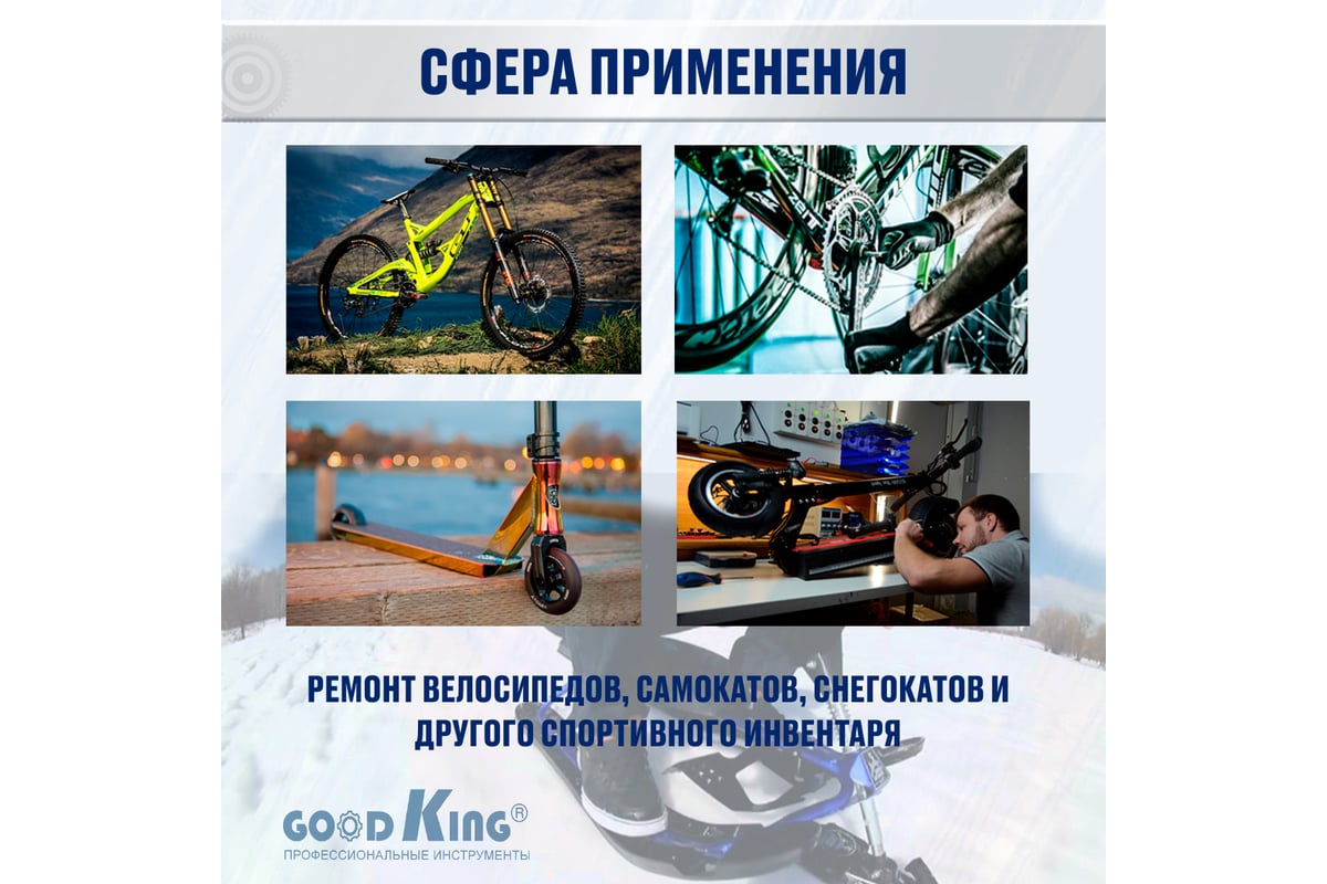 Набор ударных отверток GOODKING 12 предметов OB-10012